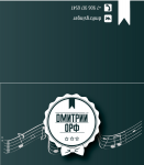 Визитка 1.1
