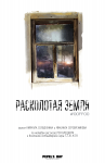 Постер 2