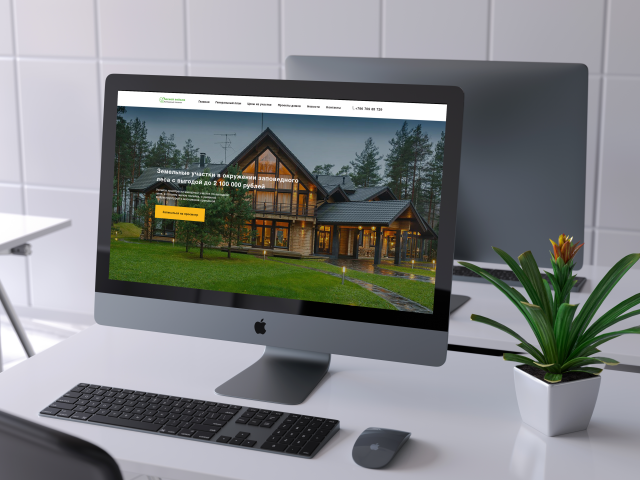 Landing Page для котеджного поселка