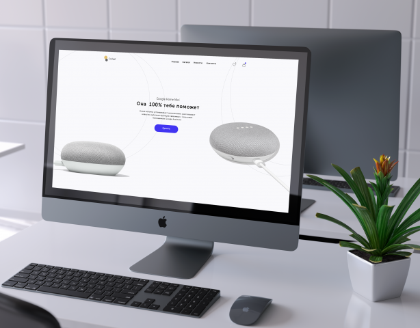 Landing Page для магазина Gadget