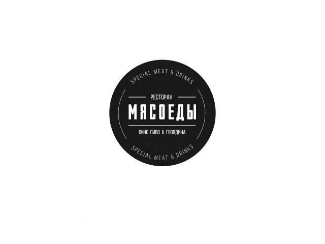 Логотип для ресторана "Мясоеды"