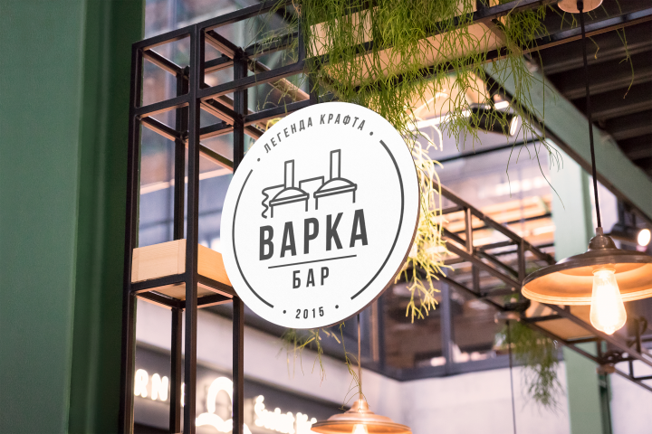 Логотип для бара "Варка"