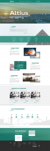 Сайт юридической компании Altius
