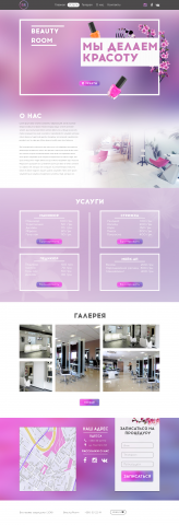 Лендинг салона красоты