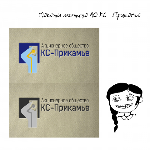 Логотип для компании