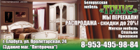 рекламный макет в газету