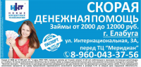 рекламный макет в газету