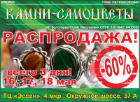рекламный макет в газету
