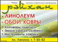 рекламный макет в газету