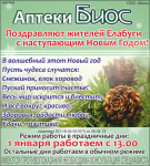 рекламный макет в газету