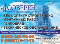 рекламный макет в газету