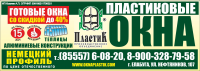рекламный макет в газету