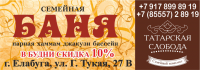 рекламный макет