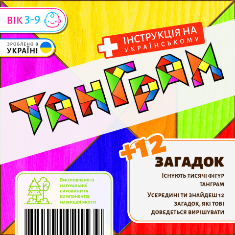 Этикетка для головоломки танграм