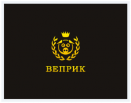 Веприк