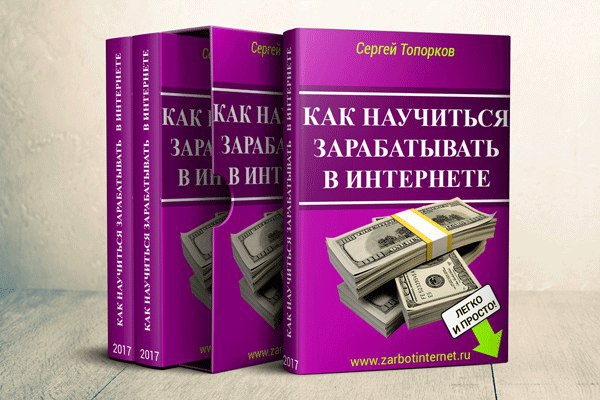 3D обложка