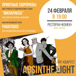 Афиша концерт.