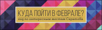 Баннер для продвижения рекламной статьи.