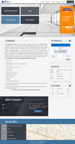 Коммерсант
