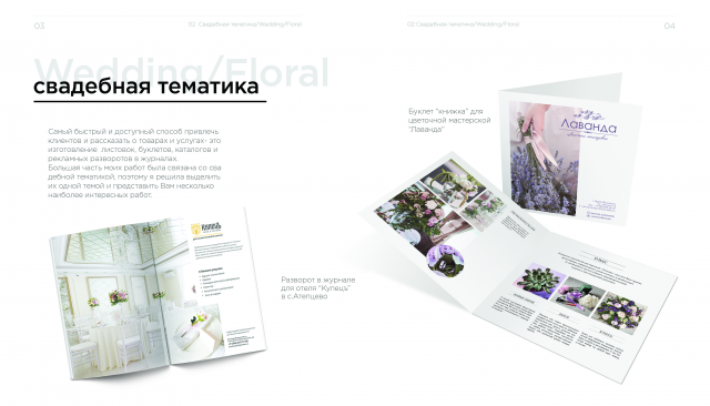 Свадебная полиграфия