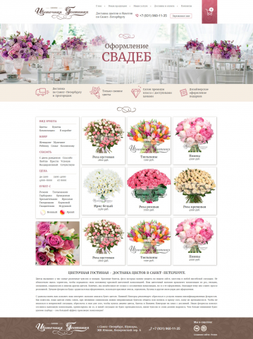 flower-lounge-desktop