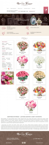 flower-lounge-tablet