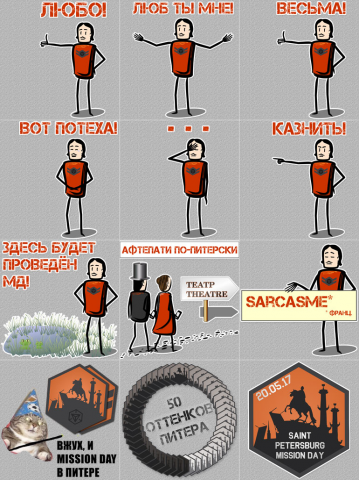 Стикеры для Телеграма