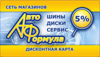 Дисконтная карта