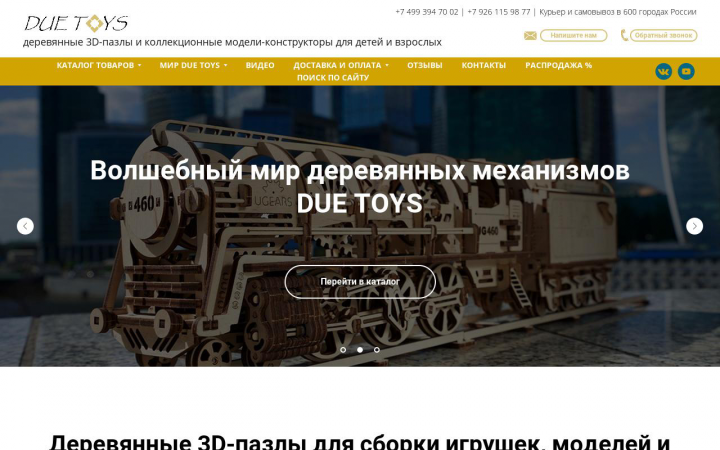 Интернет магазин изделий из дерева