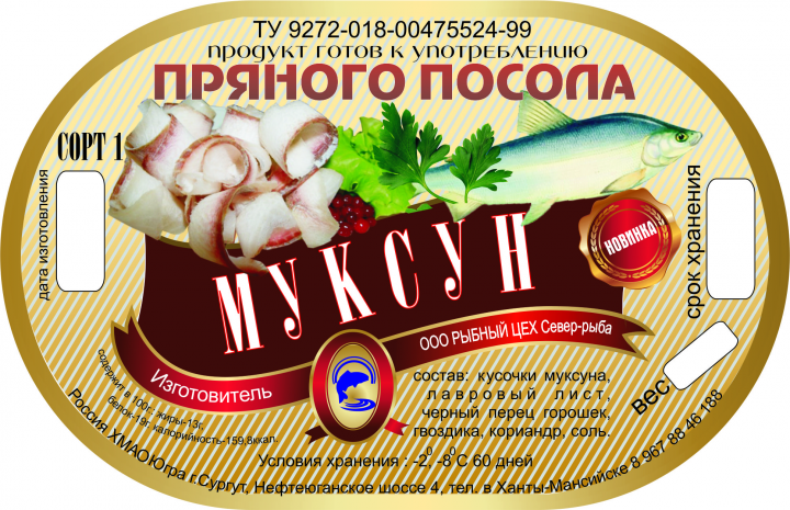 муксун