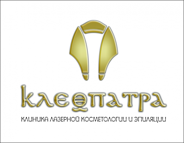 клеопатра