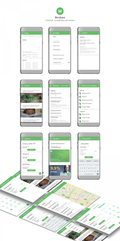 Приложение для Android "Мегабанк"