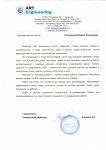 Благодарственное письмо от клиента