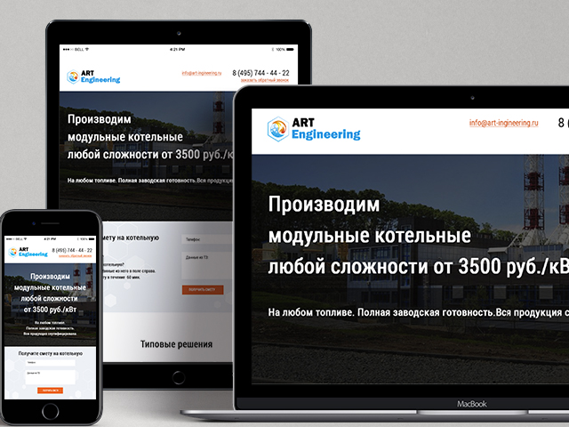 Производство котельных