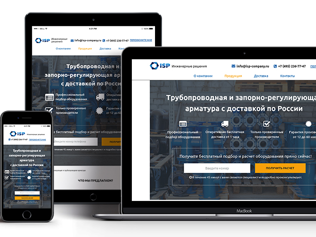 Трубопроводная арматура