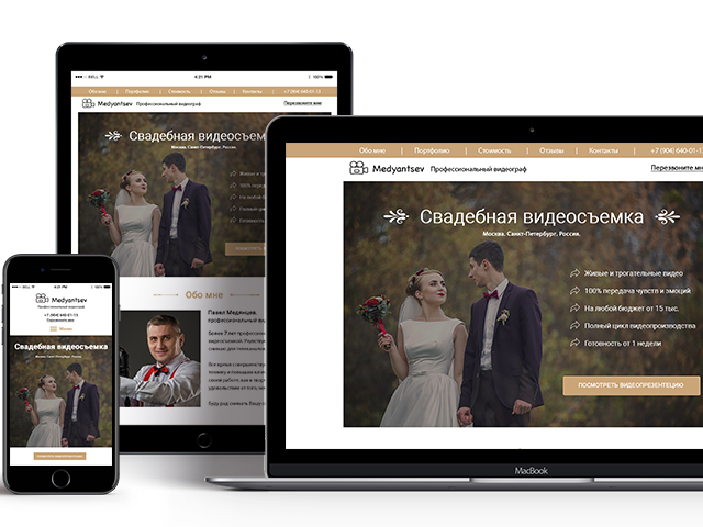 Свадебная видеосъемка