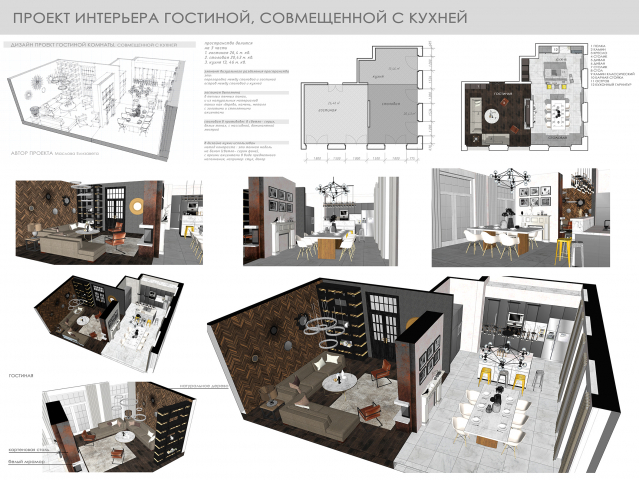 Интерьер