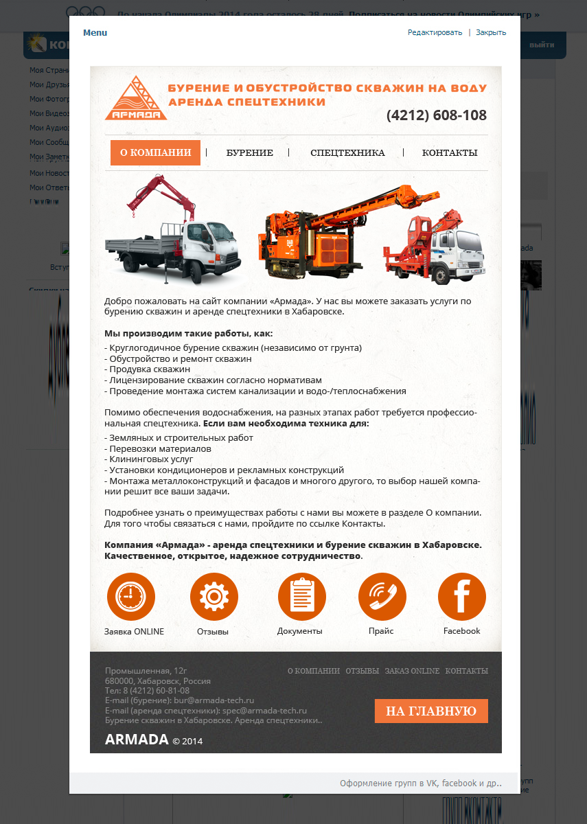 armada-tech(внутри).png