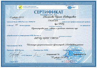 Повышение квалификации