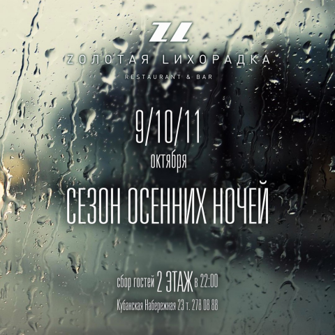 ZL Бар