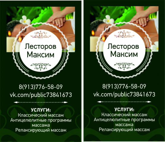 Визитка