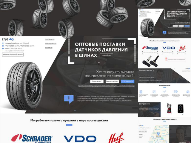 Адаптивный дизайн сайта автомобильных запчастей