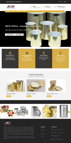 Для завода жестяных банок