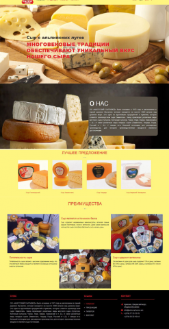 Для сырзавода