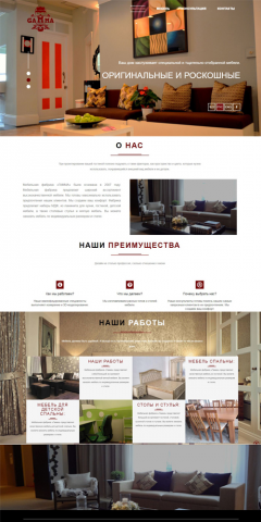 Для магазина мебели