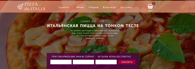 Пицца