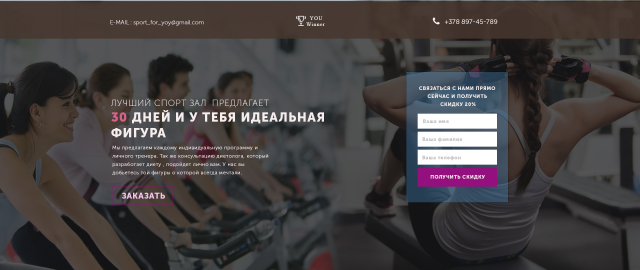 Спорт зал