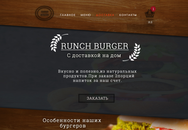 Бургер ресторан