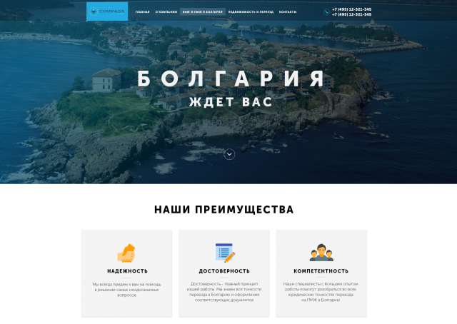 Болгария.В этом проекте моя верстка
