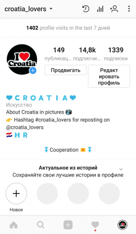 Проект "About Croatia in pictures"